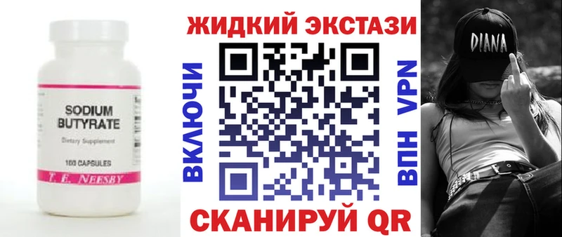 Бутират BDO 33%  Старица 