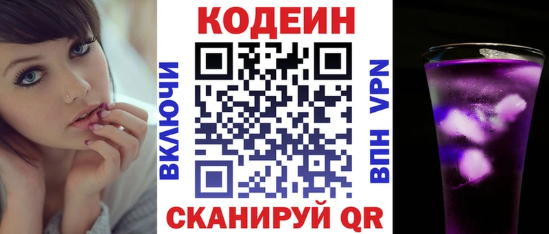 Codein напиток Lean (лин)  наркошоп  blacksprut как войти  Старица 