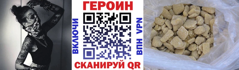 Героин VHQ  закладки  Старица 